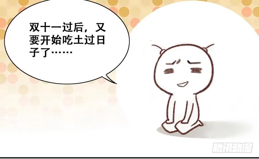 《我的影帝大人》第257话 奥焦父母 2 第42页