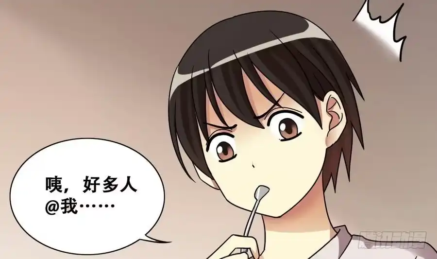 《我的影帝大人》第257话 奥焦父母 2 第20页