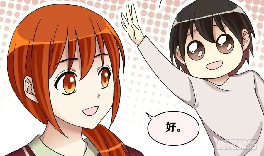 《我的影帝大人》第257话 奥焦父母 2 第18页