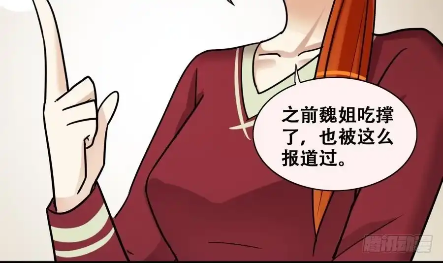 《我的影帝大人》第257话 奥焦父母 2 第33页