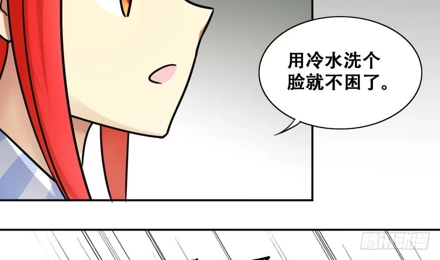 《我的影帝大人》第257话 奥焦父母 2 第10页