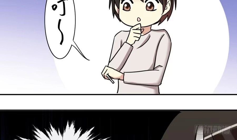 《我的影帝大人》第257话 奥焦父母 2 第37页
