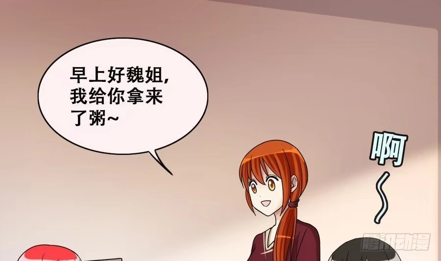 《我的影帝大人》第257话 奥焦父母 2 第4页