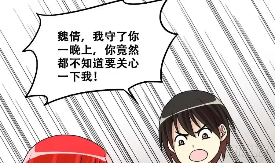 《我的影帝大人》第257话 奥焦父母 2 第11页