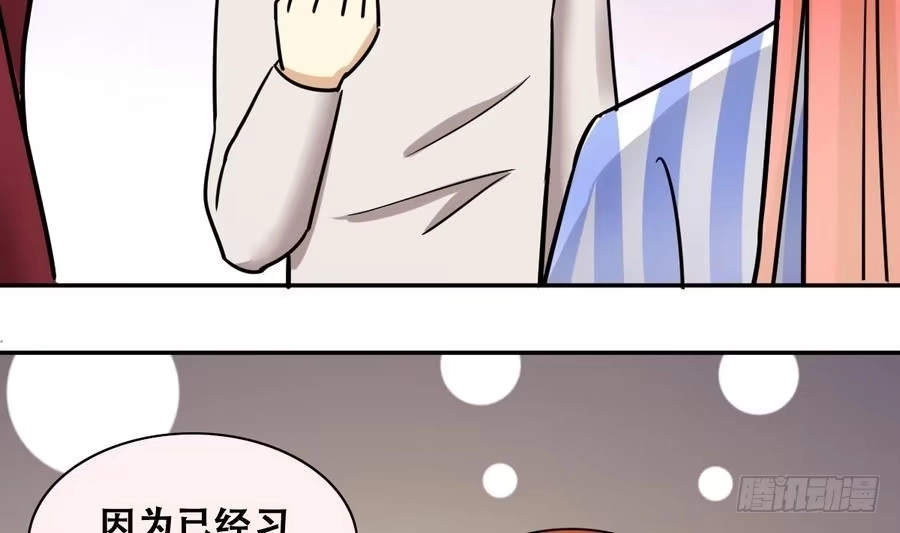 《我的影帝大人》第257话 奥焦父母 2 第31页
