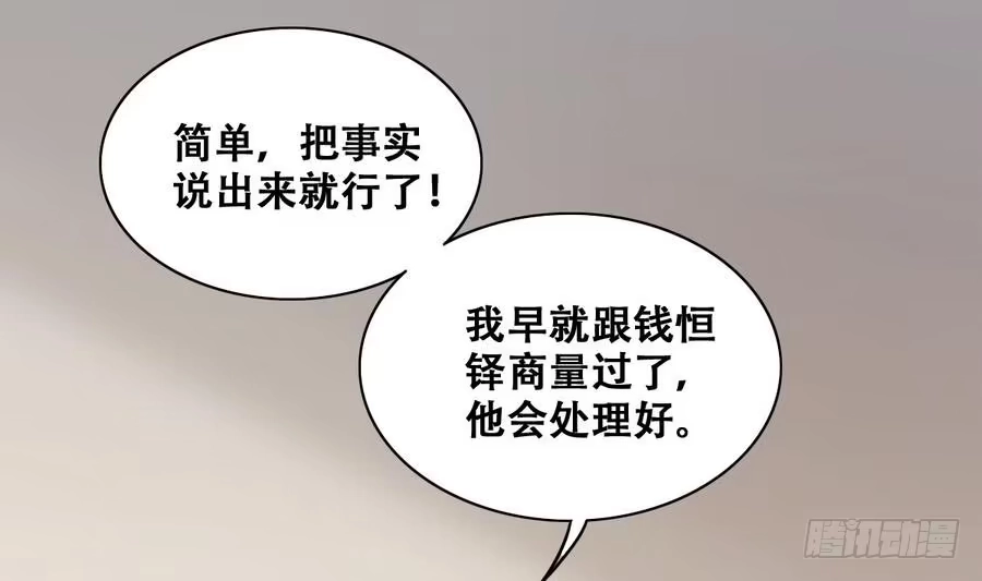 《我的影帝大人》第258话 焦奥父母 3 第16页