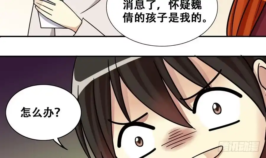 《我的影帝大人》第258话 焦奥父母 3 第8页