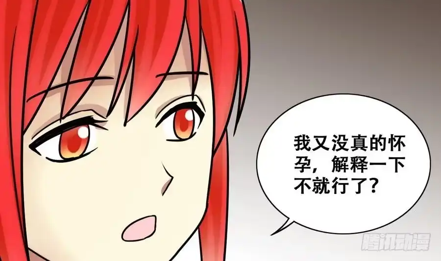 《我的影帝大人》第258话 焦奥父母 3 第10页