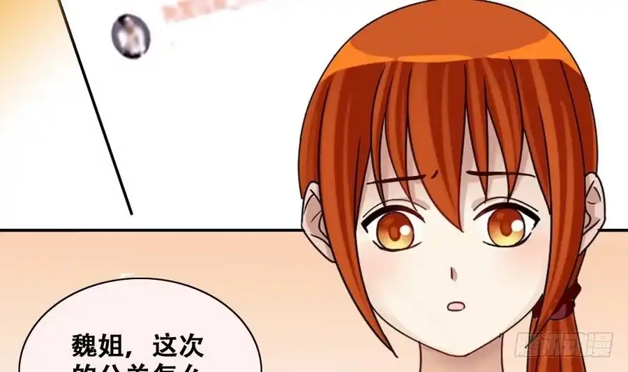 《我的影帝大人》第258话 焦奥父母 3 第14页