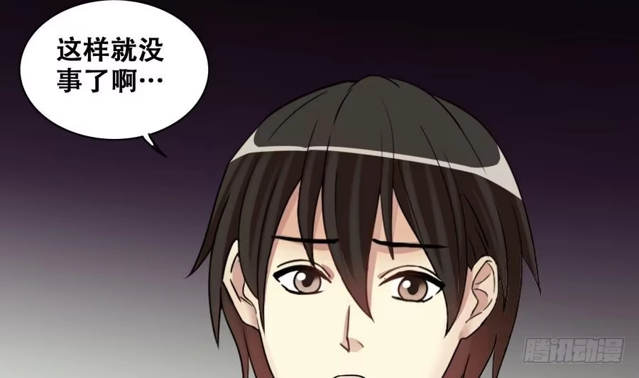 《我的影帝大人》第258话 焦奥父母 3 第19页
