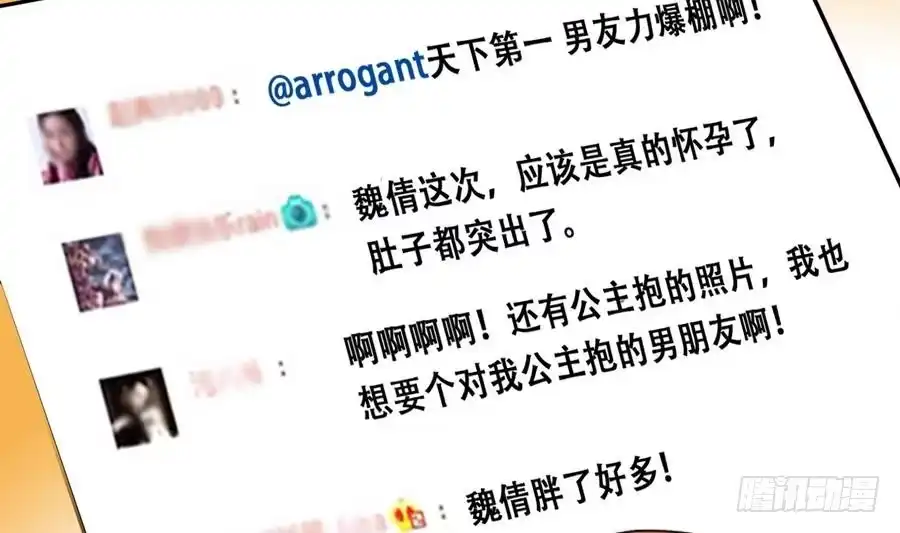 《我的影帝大人》第258话 焦奥父母 3 第13页