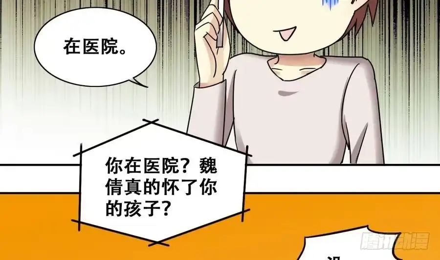 《我的影帝大人》第258话 焦奥父母 3 第4页