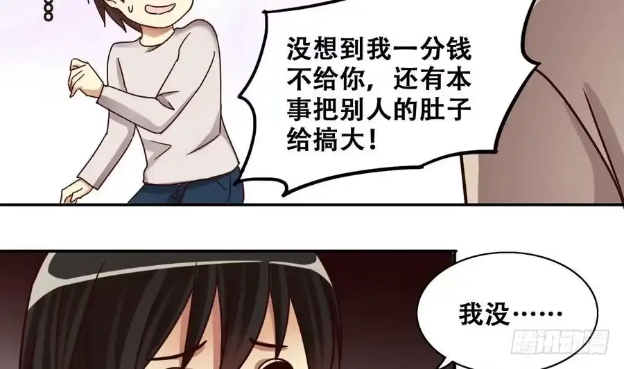 《我的影帝大人》第258话 焦奥父母 3 第25页