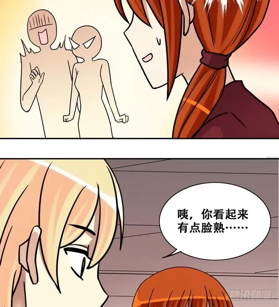 《我的影帝大人》第258话 焦奥父母 3 第40页