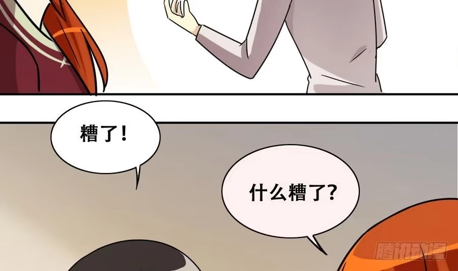 《我的影帝大人》第258话 焦奥父母 3 第6页
