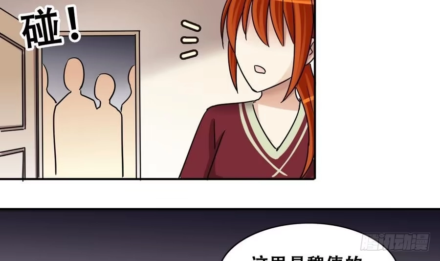 《我的影帝大人》第258话 焦奥父母 3 第21页
