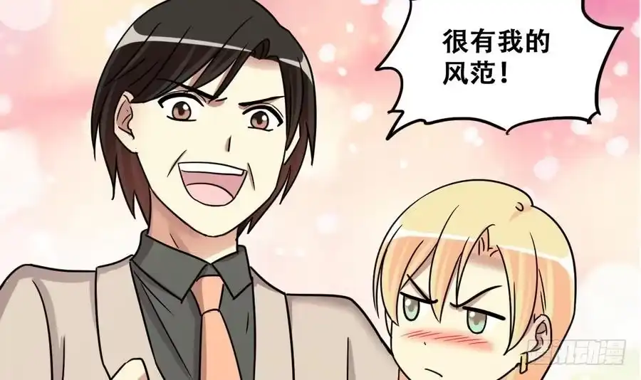 《我的影帝大人》第258话 焦奥父母 3 第27页