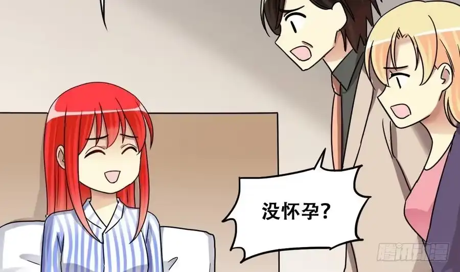 《我的影帝大人》第258话 焦奥父母 3 第33页