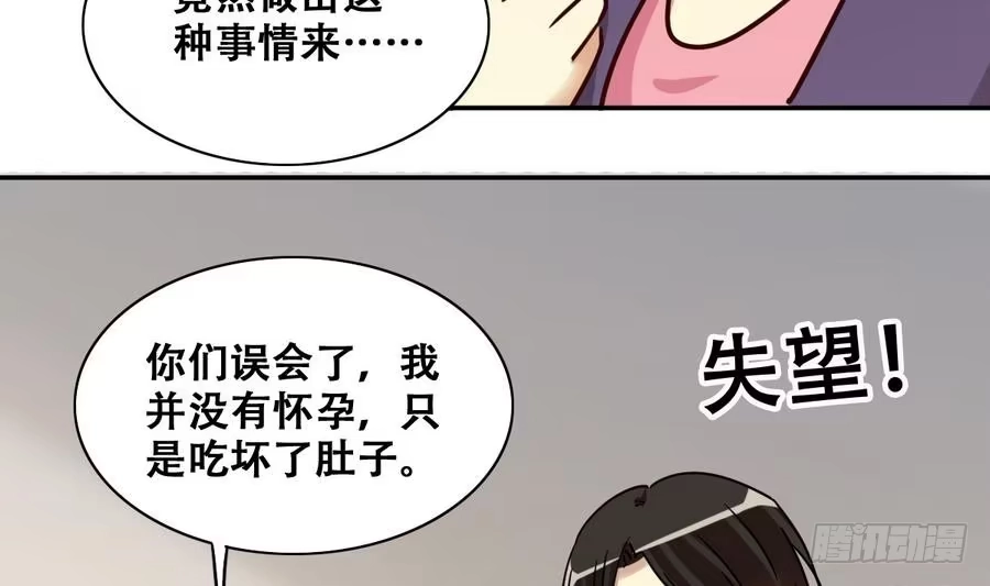 《我的影帝大人》第258话 焦奥父母 3 第32页