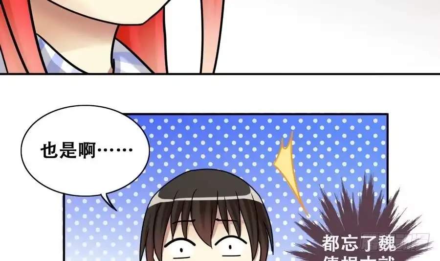 《我的影帝大人》第258话 焦奥父母 3 第11页