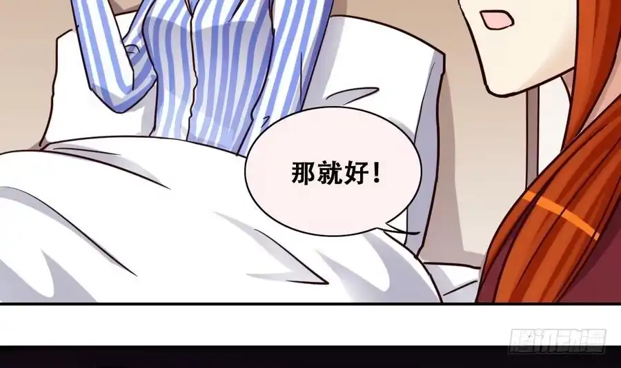 《我的影帝大人》第258话 焦奥父母 3 第18页