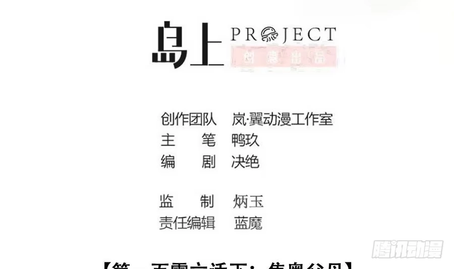 《我的影帝大人》第258话 焦奥父母 3 第2页