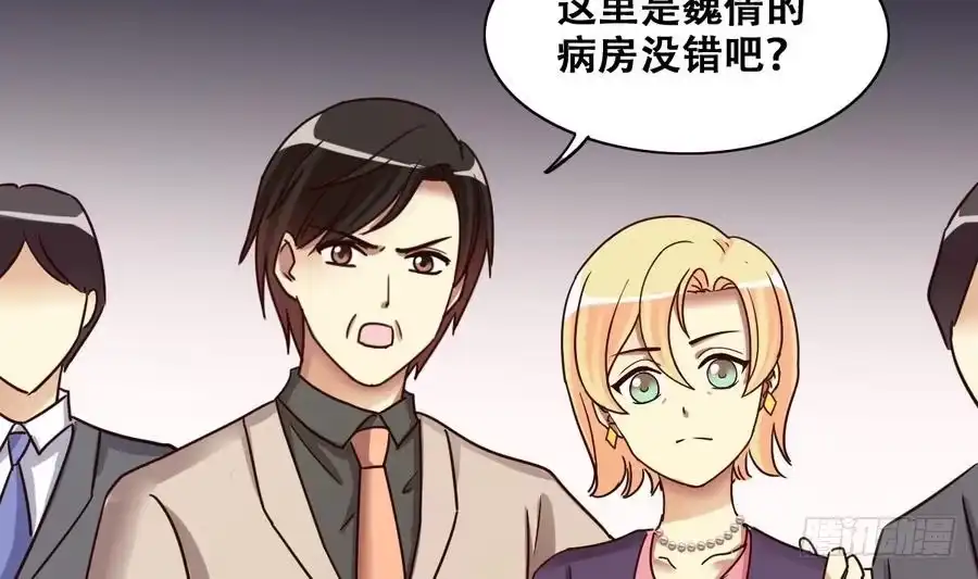 《我的影帝大人》第258话 焦奥父母 3 第22页