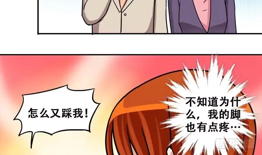 《我的影帝大人》第258话 焦奥父母 3 第39页