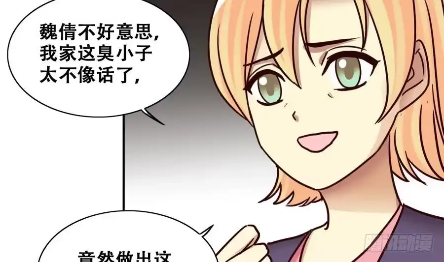 《我的影帝大人》第258话 焦奥父母 3 第31页