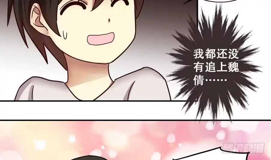 《我的影帝大人》第258话 焦奥父母 3 第26页
