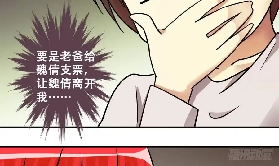《我的影帝大人》第258话 焦奥父母 3 第9页