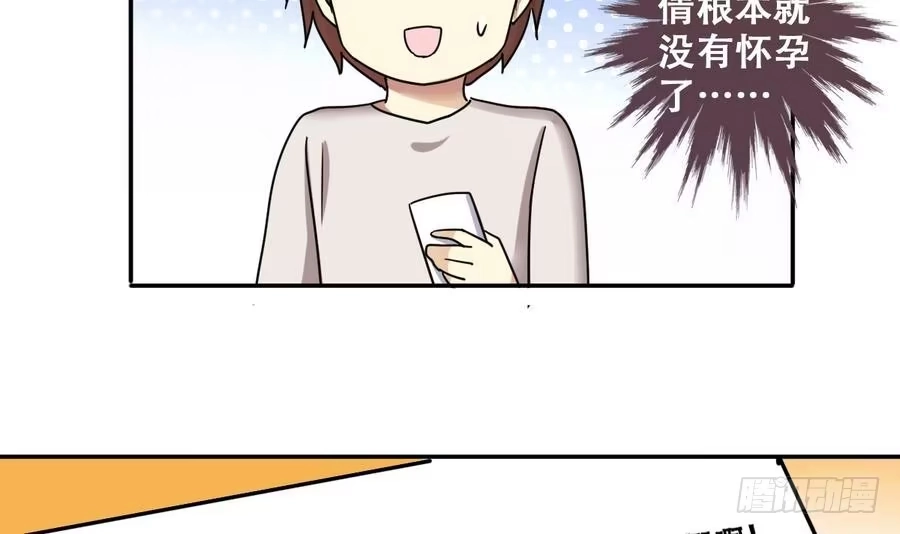 《我的影帝大人》第258话 焦奥父母 3 第12页