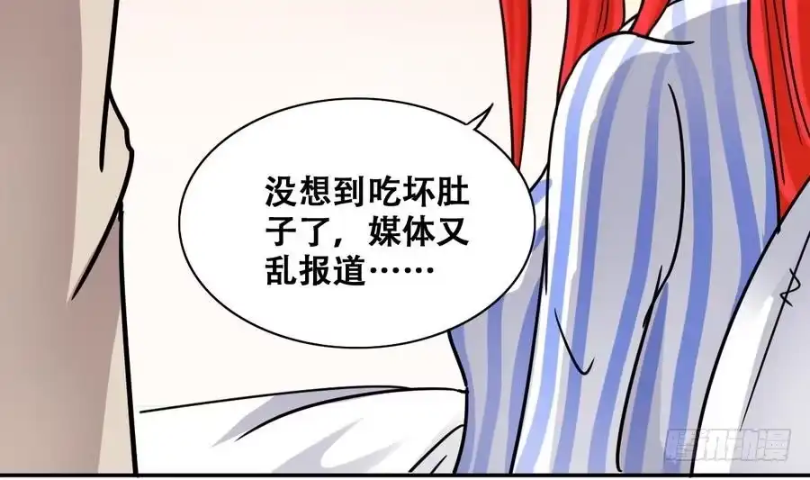 《我的影帝大人》第258话 焦奥父母 3 第37页
