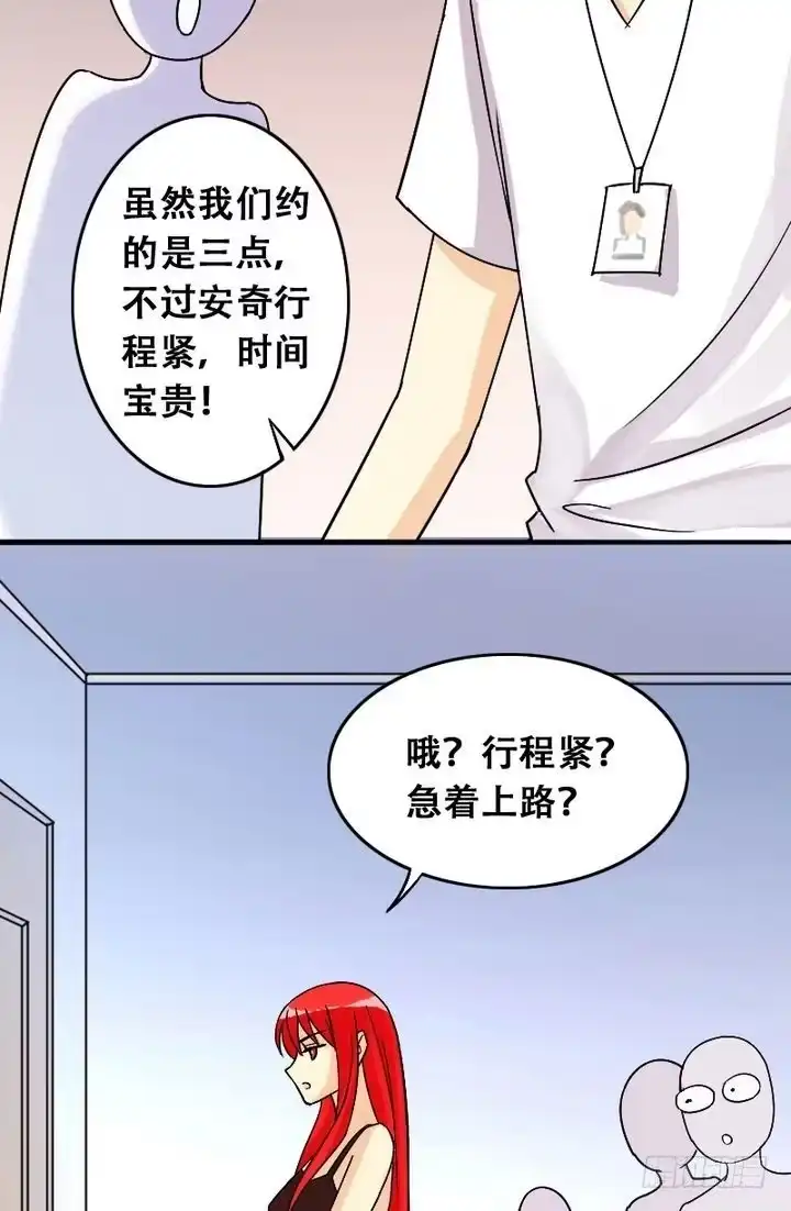 《我的影帝大人》第26话再见影帝（2） 第2页