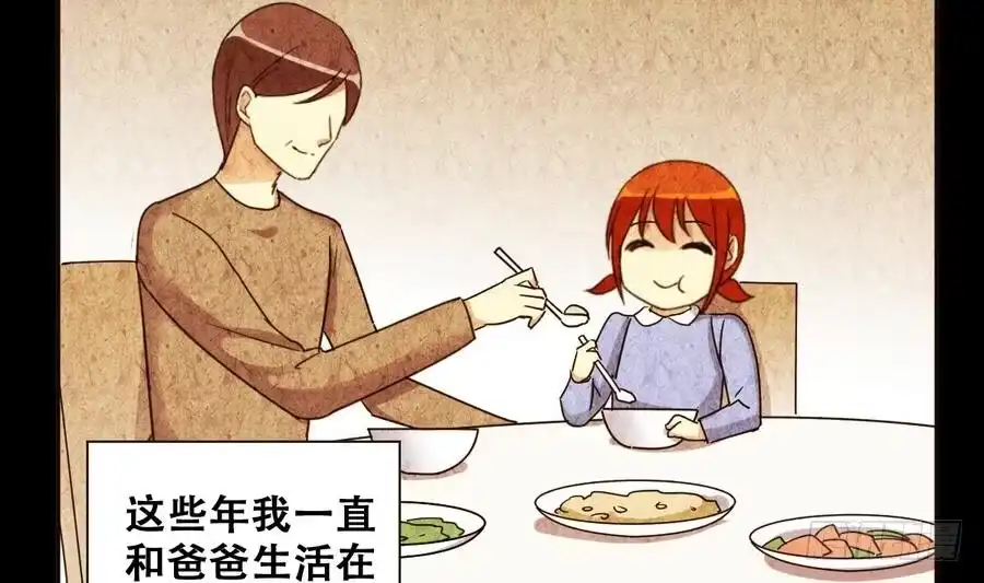 《我的影帝大人》第259话 妈妈朋友 1 第19页