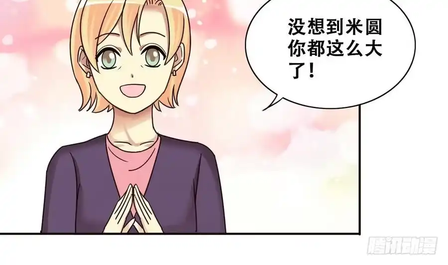 《我的影帝大人》第259话 妈妈朋友 1 第8页