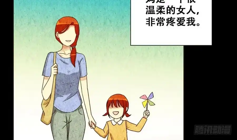 《我的影帝大人》第259话 妈妈朋友 1 第14页