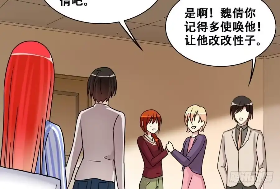 《我的影帝大人》第259话 妈妈朋友 1 第34页