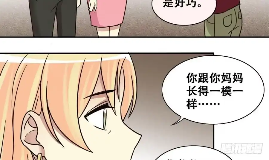 《我的影帝大人》第259话 妈妈朋友 1 第24页