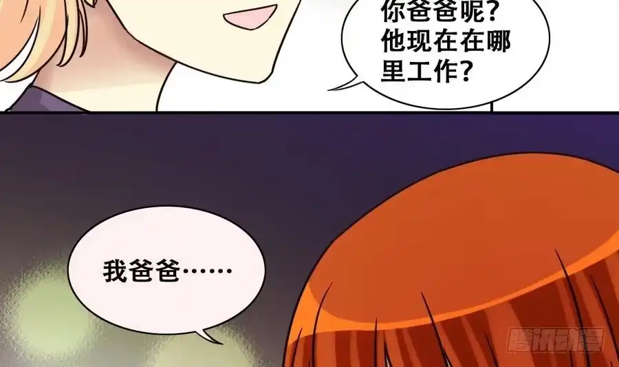 《我的影帝大人》第259话 妈妈朋友 1 第25页