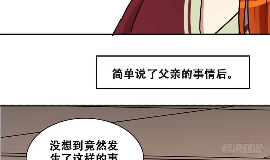 《我的影帝大人》第259话 妈妈朋友 1 第27页