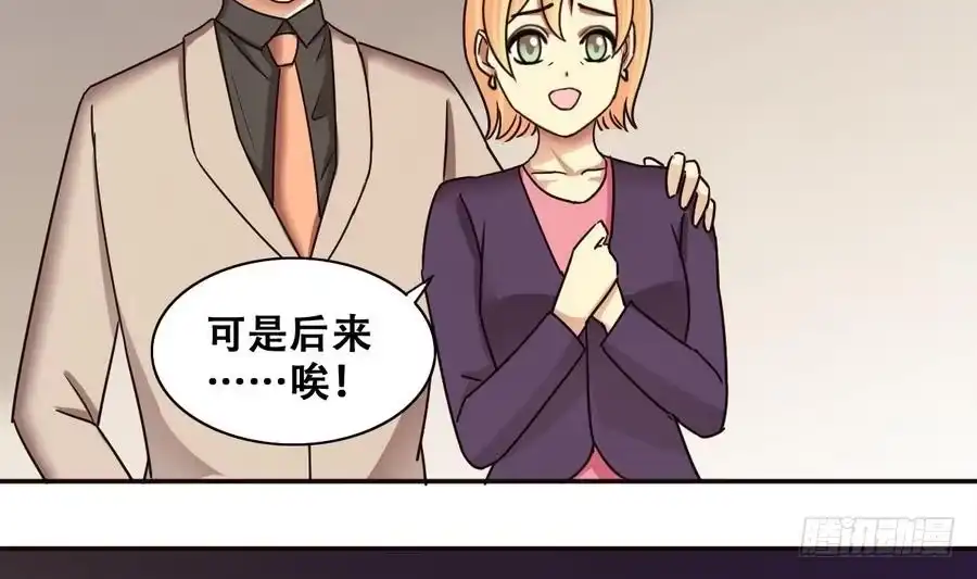《我的影帝大人》第259话 妈妈朋友 1 第11页