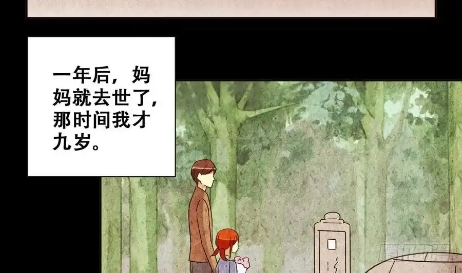 《我的影帝大人》第259话 妈妈朋友 1 第17页