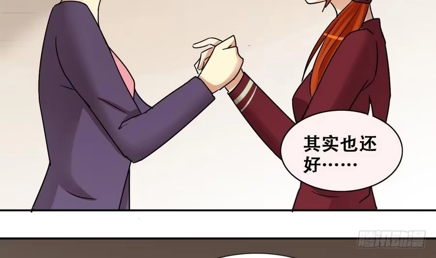 《我的影帝大人》第259话 妈妈朋友 1 第29页