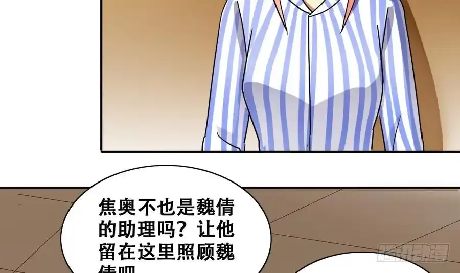 《我的影帝大人》第259话 妈妈朋友 1 第33页