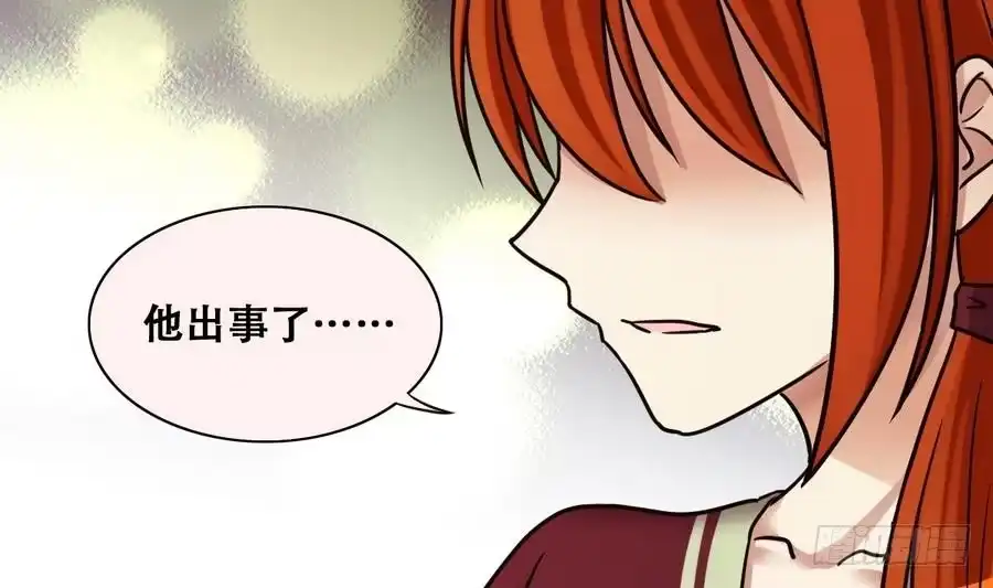 《我的影帝大人》第259话 妈妈朋友 1 第26页