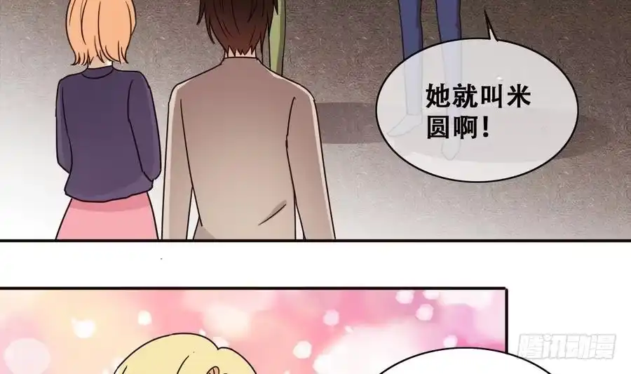 《我的影帝大人》第259话 妈妈朋友 1 第7页
