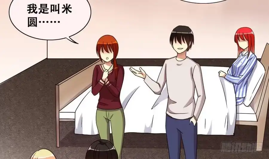 《我的影帝大人》第259话 妈妈朋友 1 第6页
