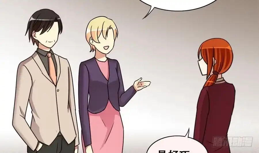 《我的影帝大人》第259话 妈妈朋友 1 第23页