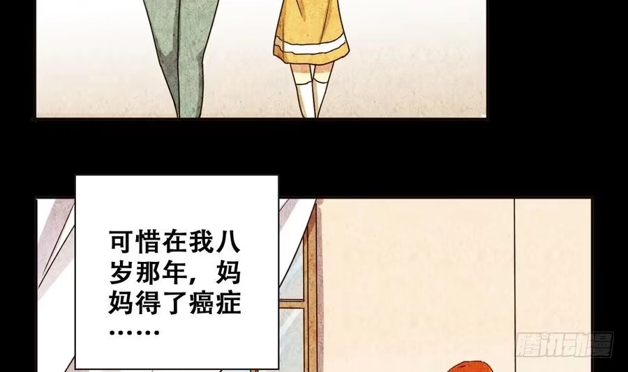 《我的影帝大人》第259话 妈妈朋友 1 第15页